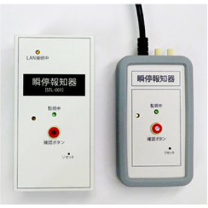 Instantaneous power failure alarm “Eremo”